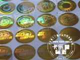 金色激光鐳射防偽標