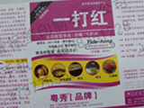 農藥標簽