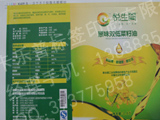 食用油標(biāo)簽